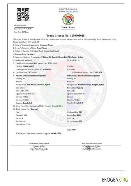 Modèle Word et PDF de licence commerciale Sylhet du Bangladesh
